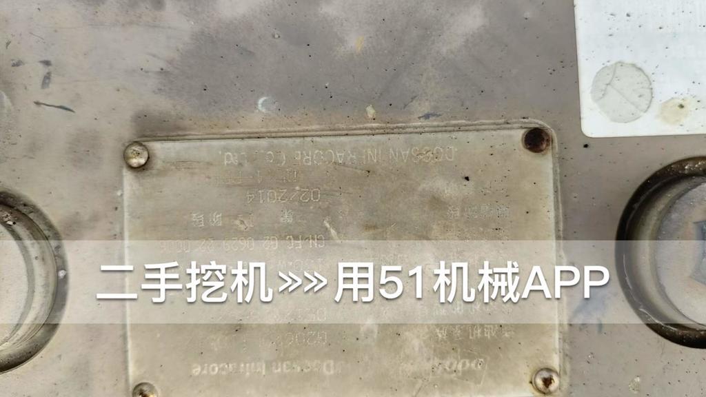 51挖机